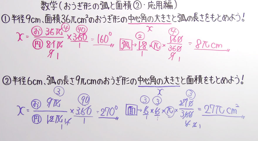 中１数学-76