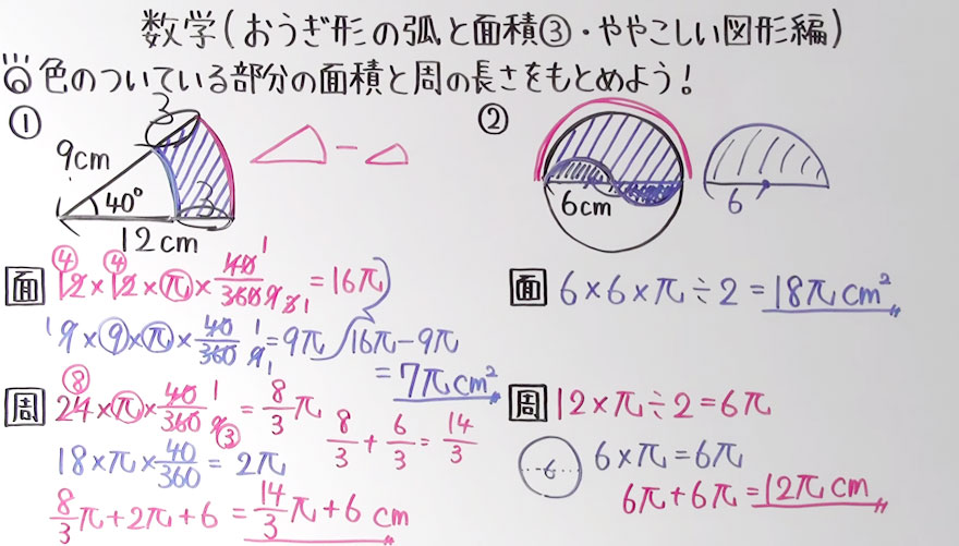 中１数学-77