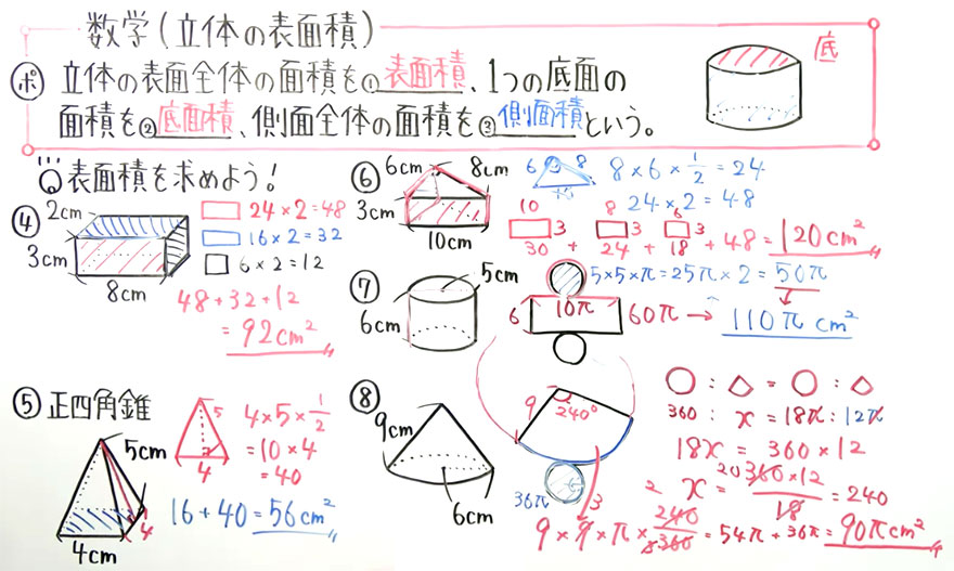 中１数学-82