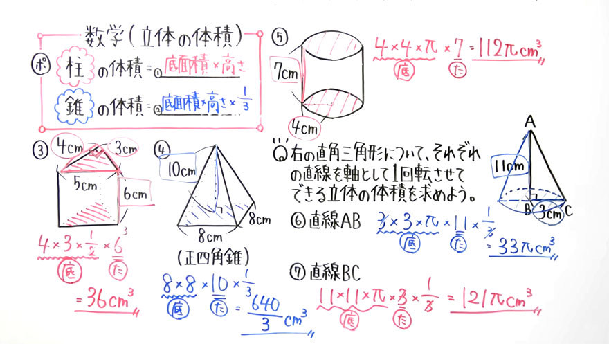 中１数学-83