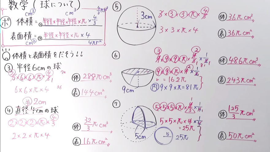 中１数学-84