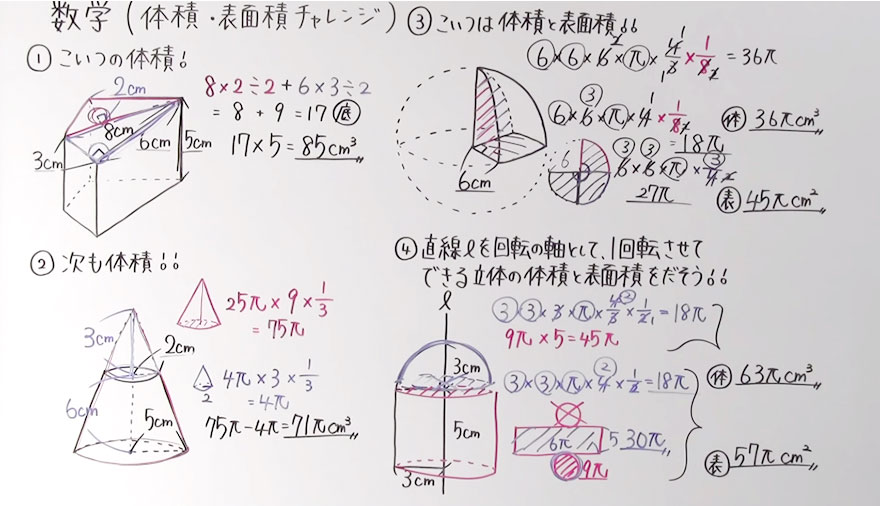 中１数学-85