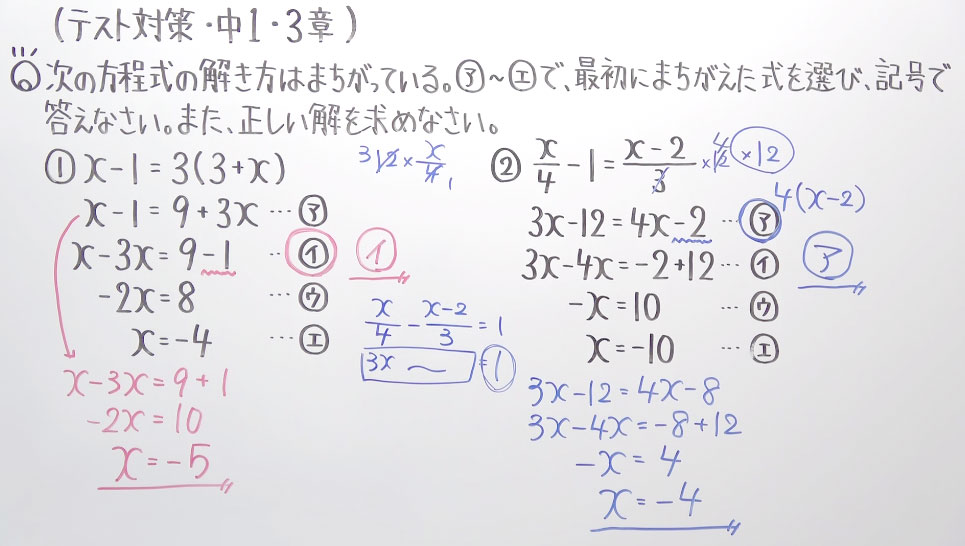 中１数学-11