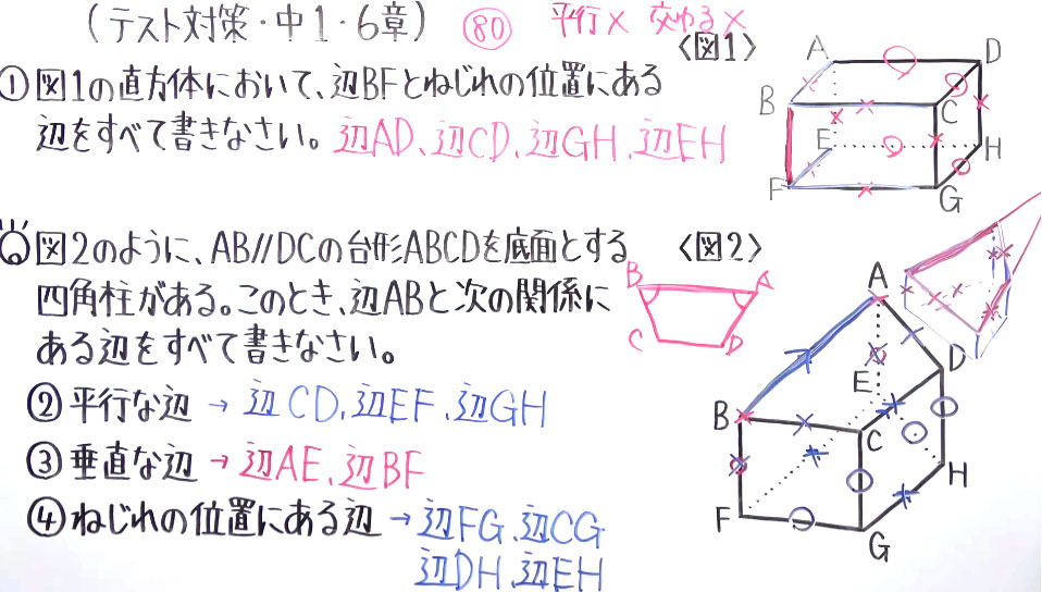 中１数学-27