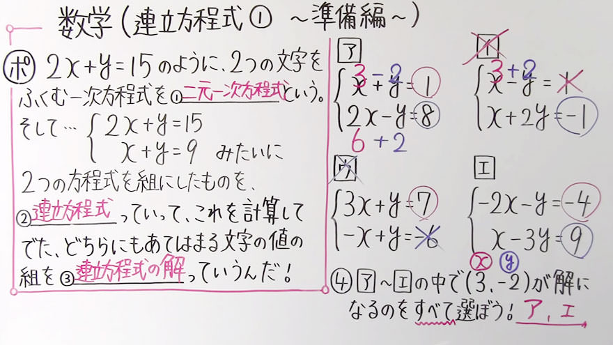 中2数学-14