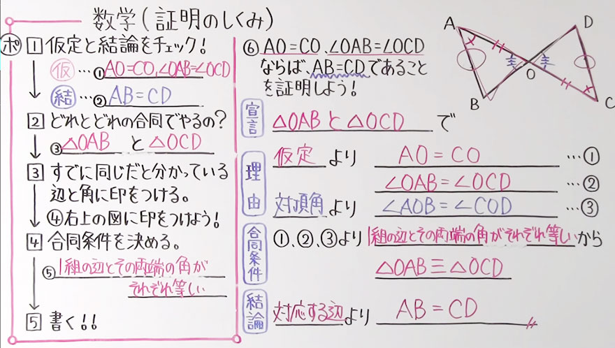 中2数学-60
