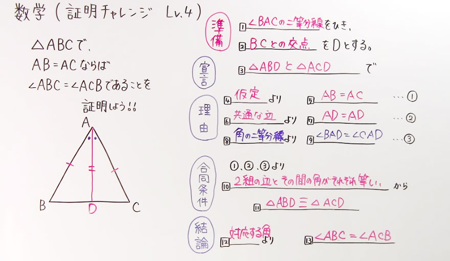 中2数学-65