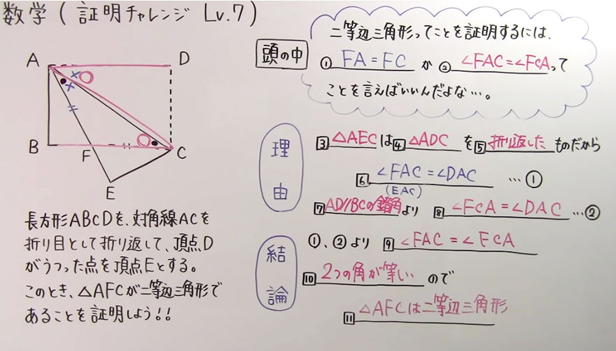 中2数学-68