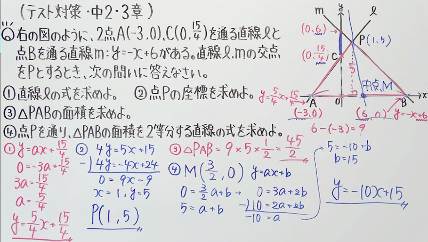 中2数学-13