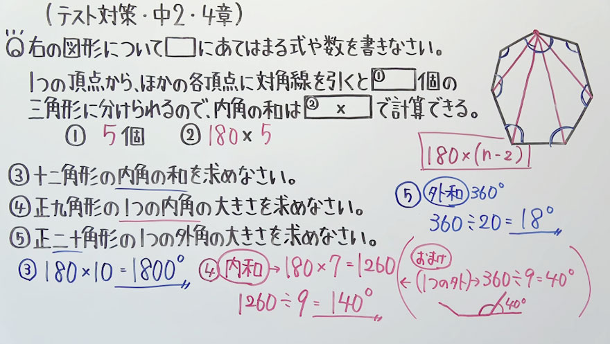中2数学-15