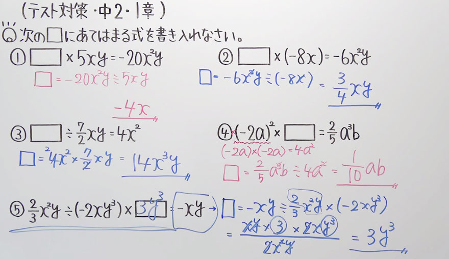 中2数学-4