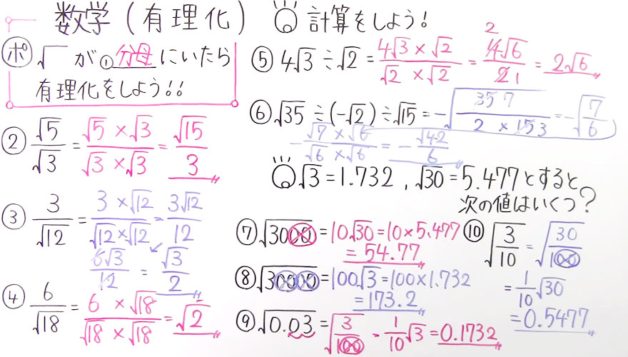 中3数学-19