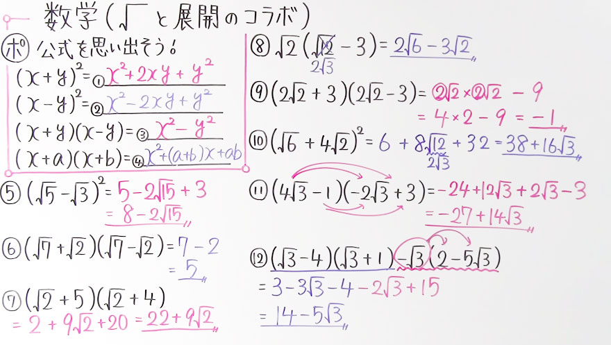 中3数学-22