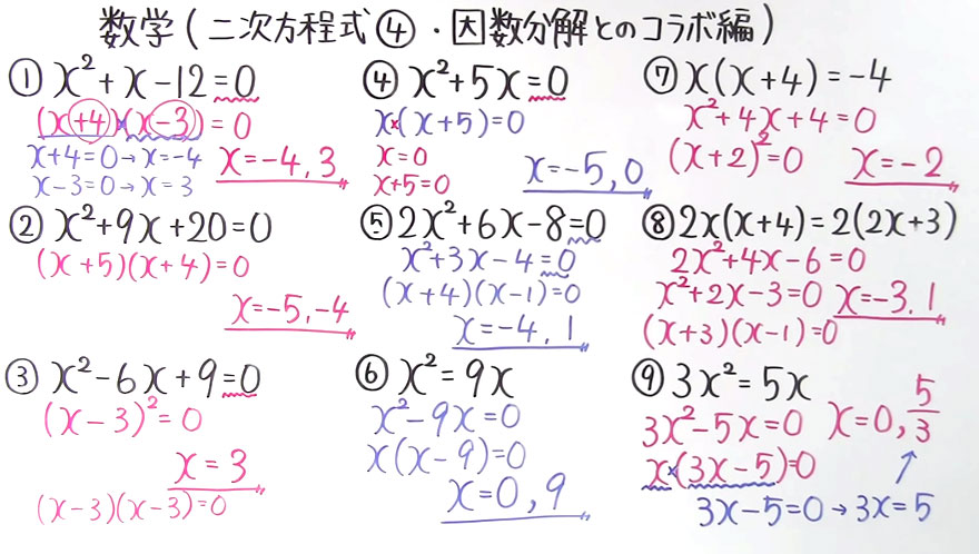 中3数学-27