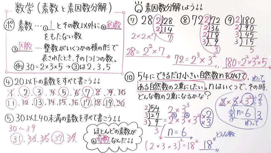 中3数学-5