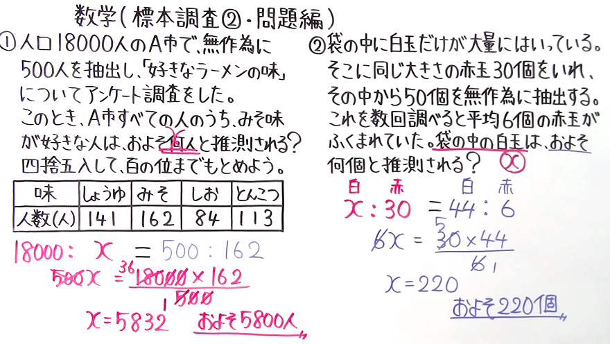 中3数学-72