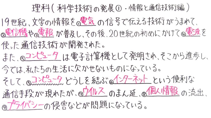 中3理科-48