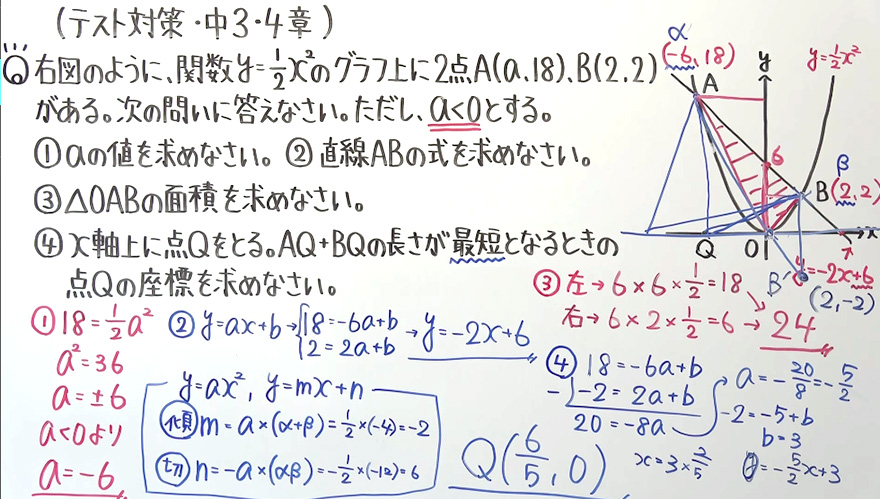 中3数学・テスト対策-20
