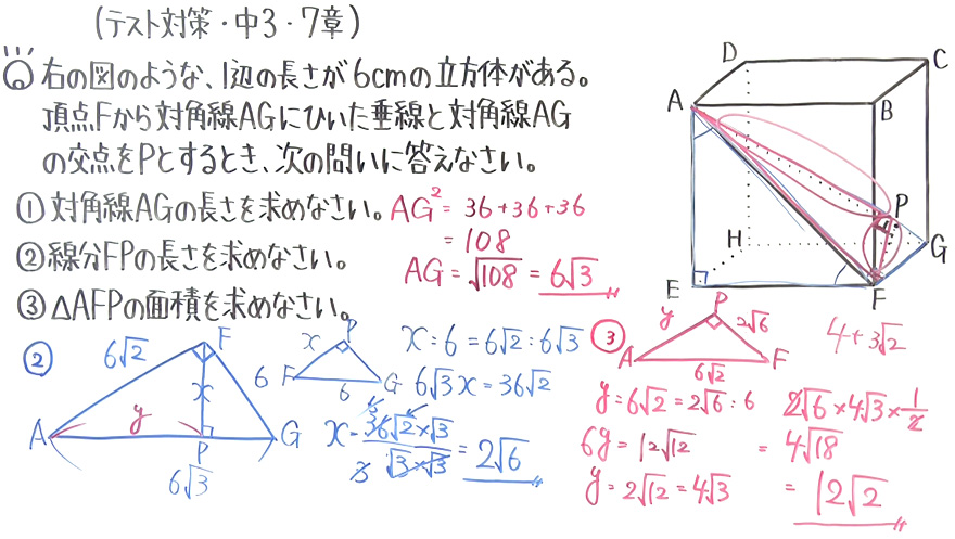 中3数学・テスト対策-42