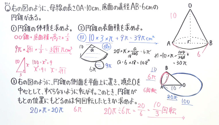 受験対策　中３冬特訓-12