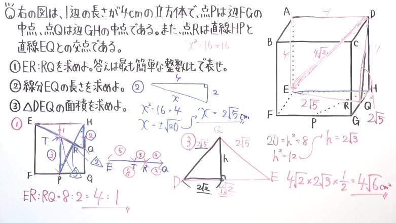 受験対策　中３冬特訓-13