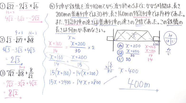 受験対策　中３冬特訓-2