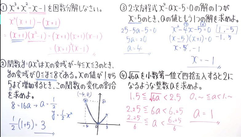 受験対策　中３冬特訓-4