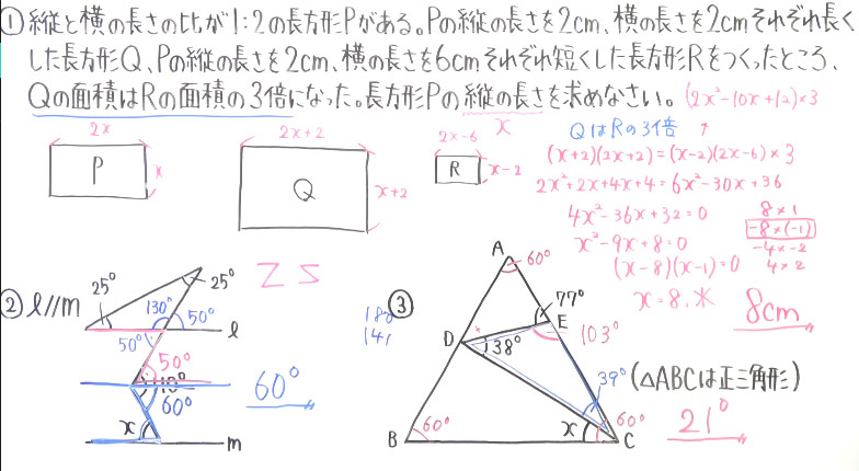 受験対策　中３冬特訓-6