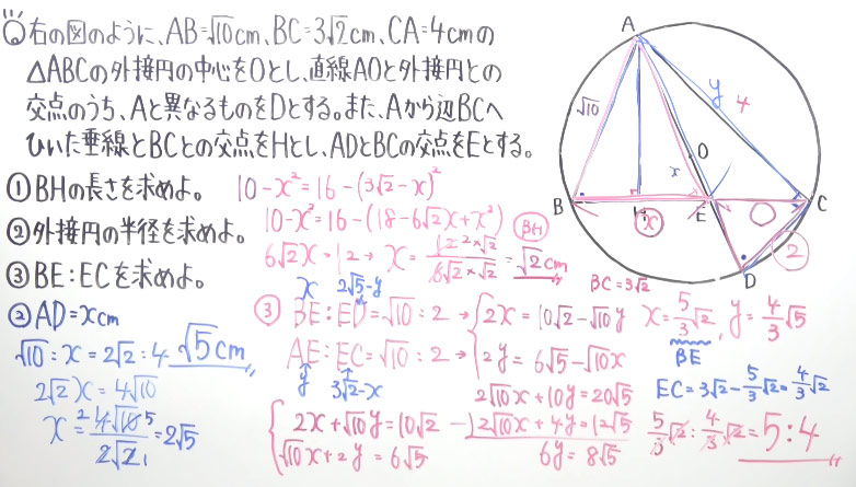 受験対策　中３冬特訓-8