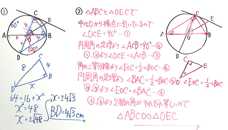 受験対策 数学　証明学-6
