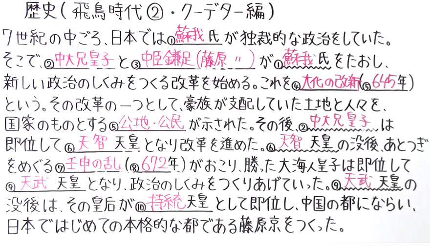 歴史-12