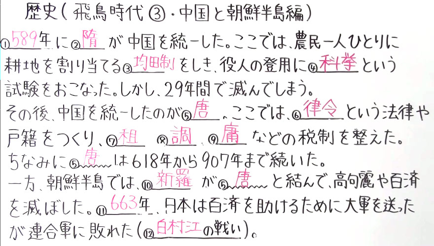 歴史-13
