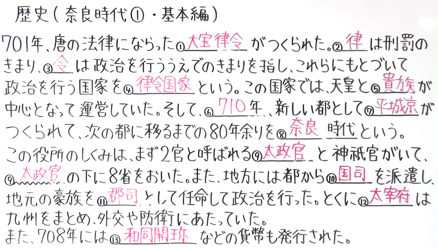 歴史-14