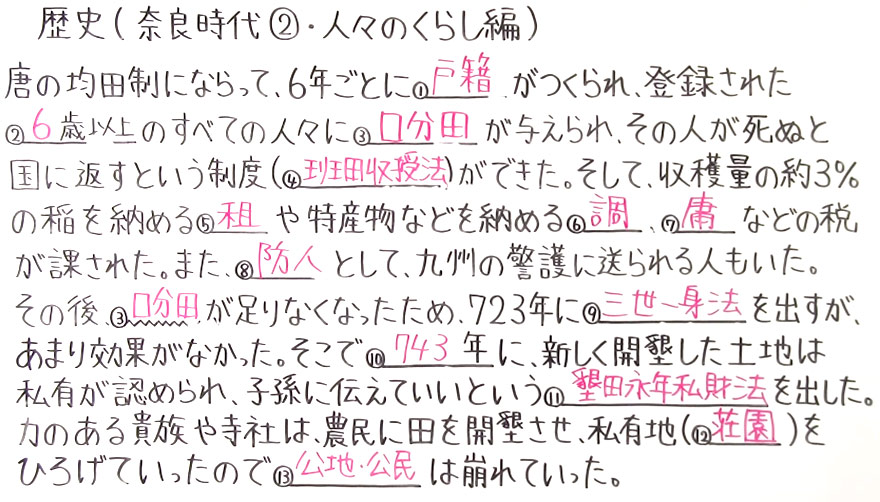 歴史-15