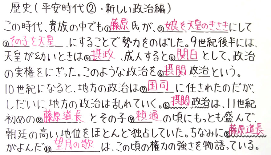 歴史-18