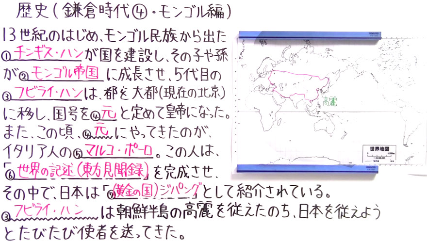 歴史-24
