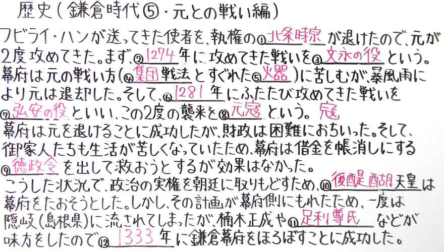 歴史-25