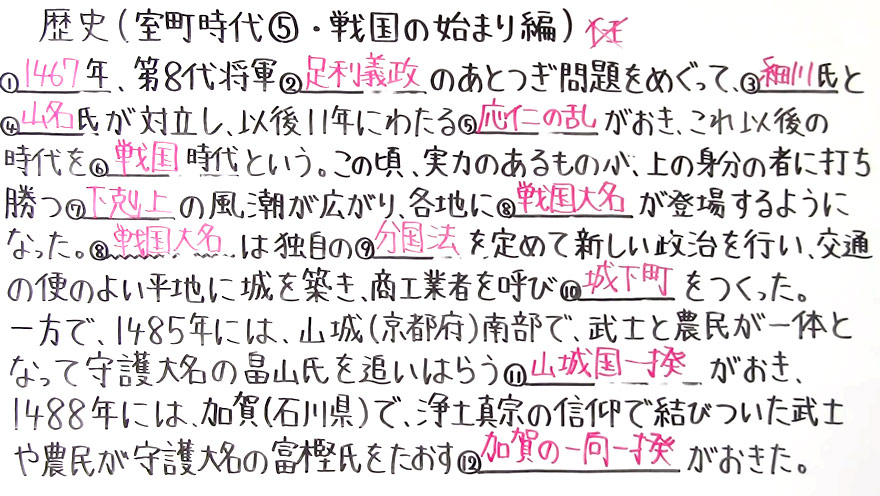 歴史-30