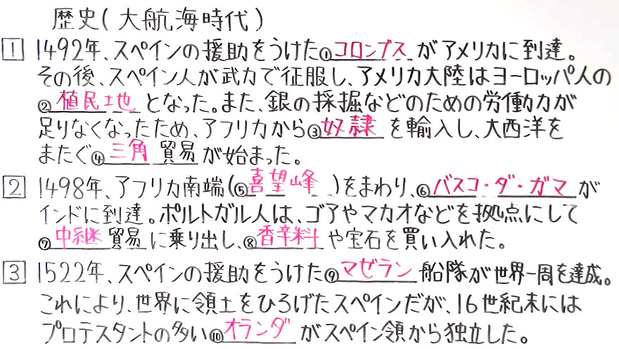 歴史-33
