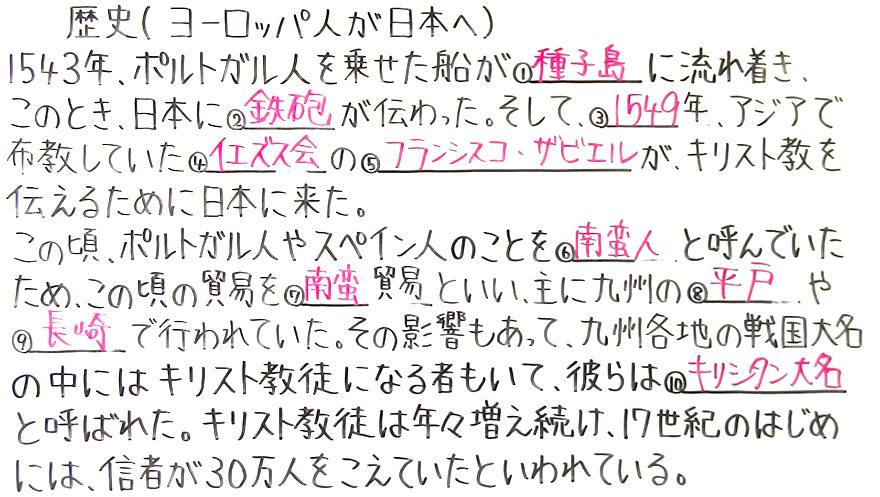 歴史-34