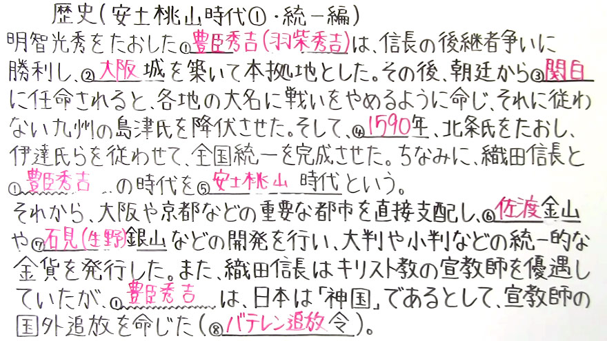 歴史-36