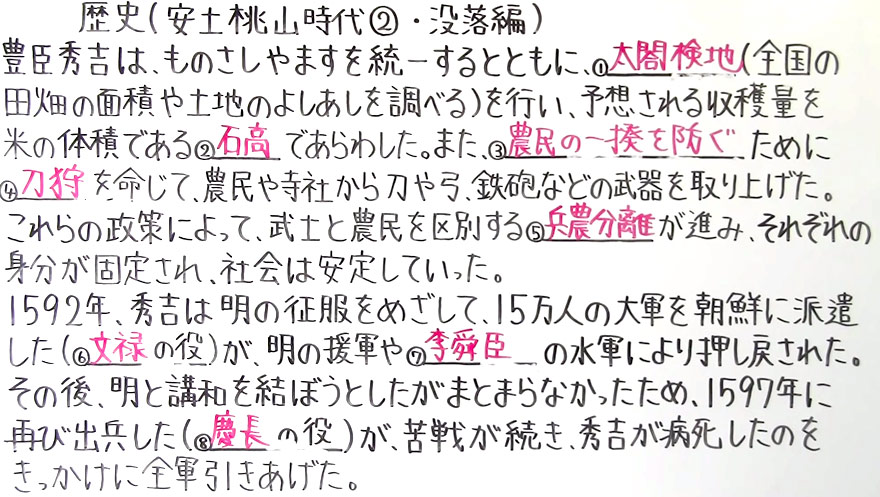 歴史-37