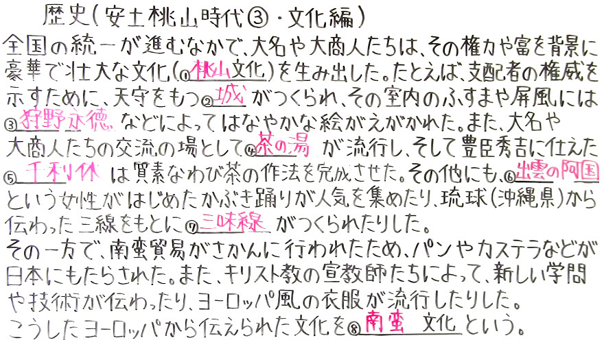 歴史-38