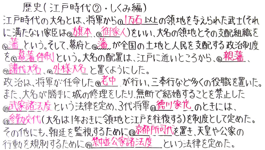 歴史-40