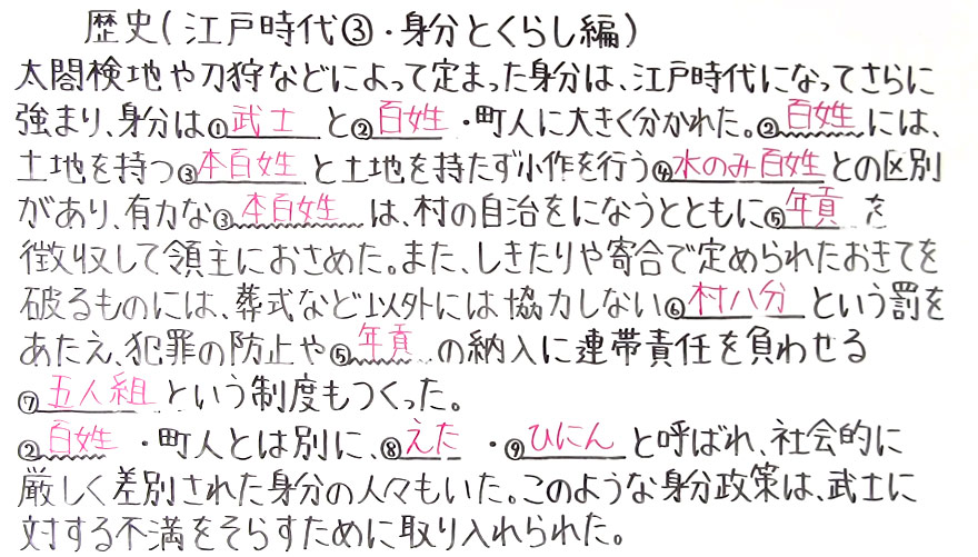 歴史-41