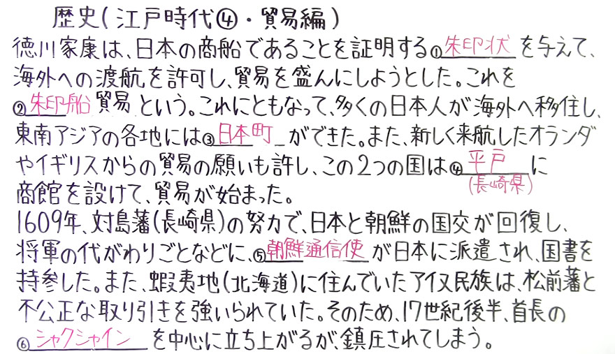 歴史-42