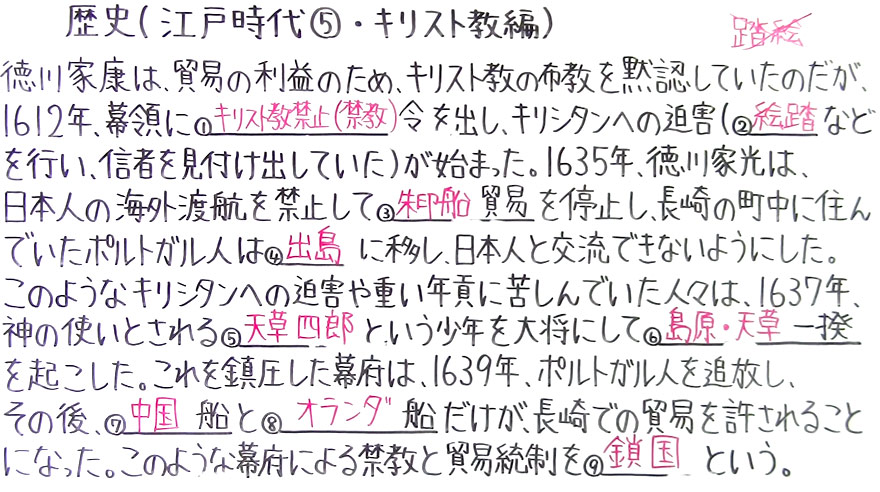 歴史-43