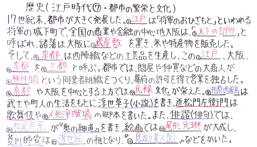 歴史-45