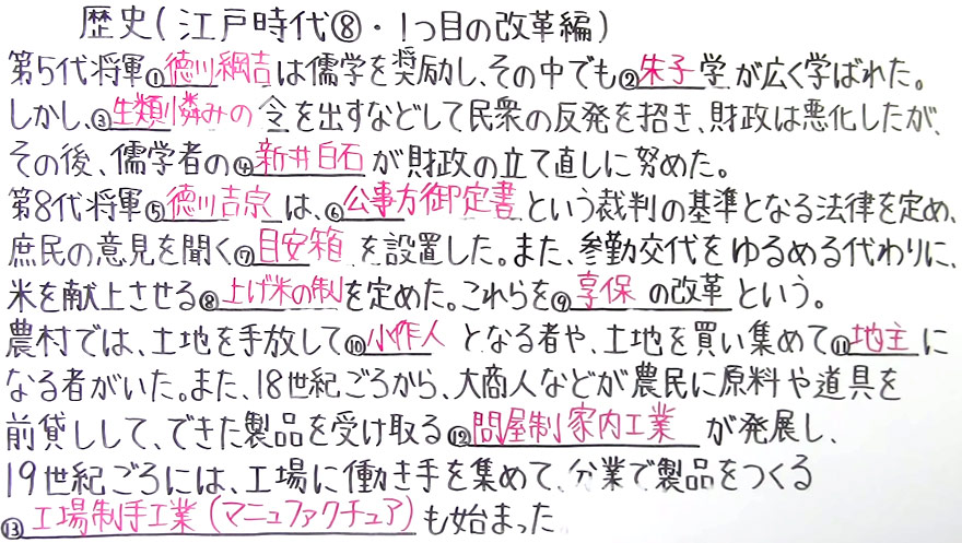 歴史-46