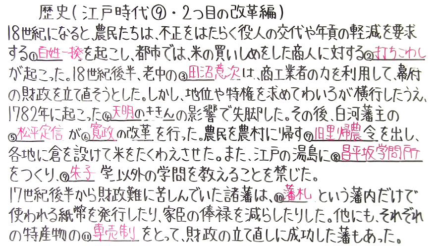 歴史-47